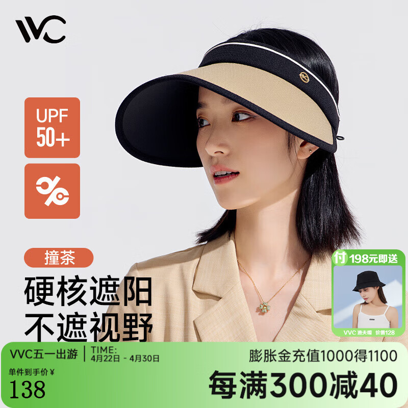 VVC遮阳帽女防晒帽防紫外线太阳帽编织可调节户外空顶帽子 撞茶