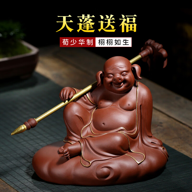 晨熙宜兴紫砂茶宠摆件名家荀少华天蓬送福猪八戒描金雕塑茶玩 紫色