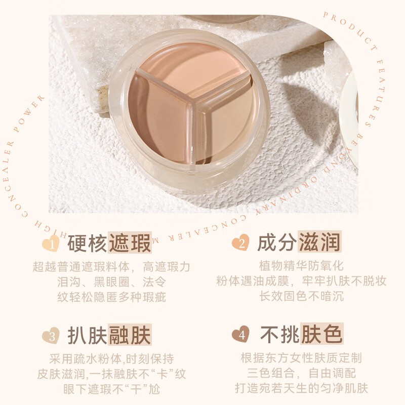 NOVO三色遮瑕膏遮盖脸部斑点痘印雀斑黑眼圈遮瑕盘不易脱妆学生党 2#自然色