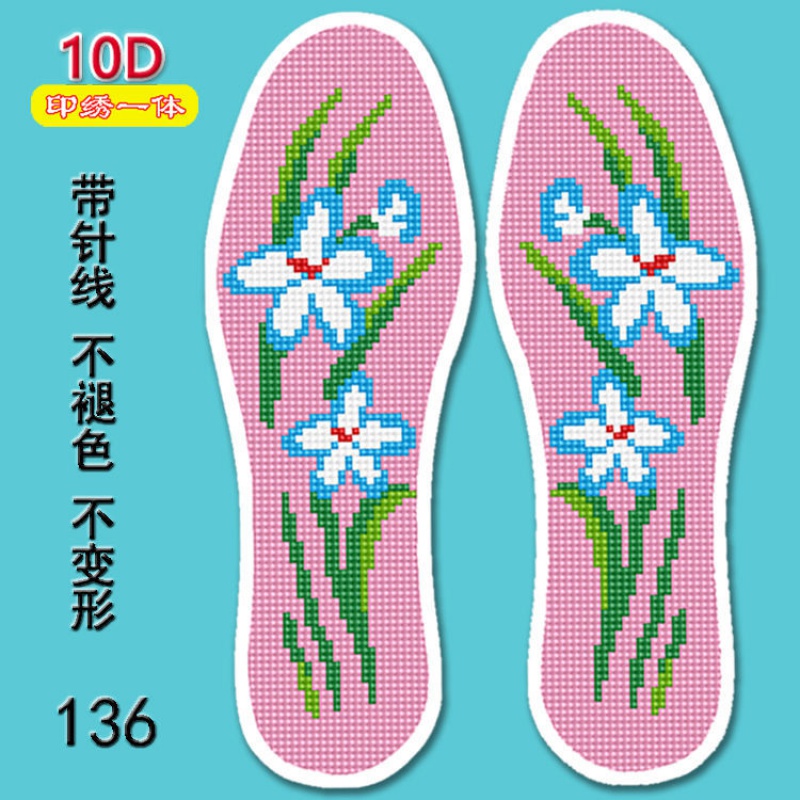 【现货速发】十字绣鞋垫简单男女图案手工自己绣绣花鞋垫带字的全棉