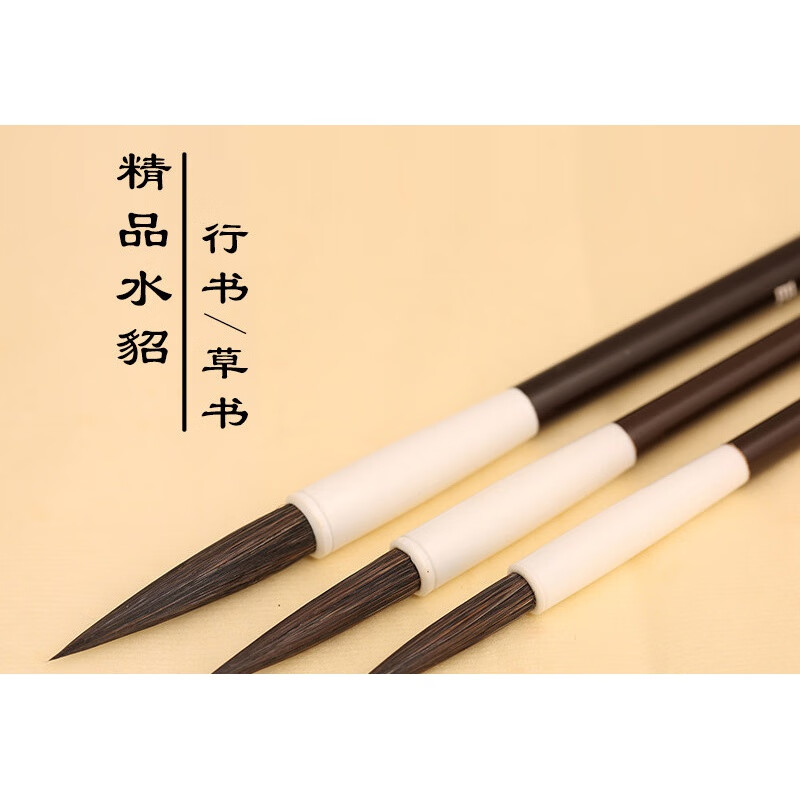 精品水貂 毛笔 兼毫 行书草书 书法练习文房四宝 精品水貂三号