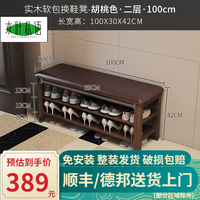 什么软件可以看京东换鞋凳价格趋势|换鞋凳价格走势