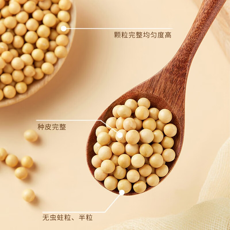 珍谷诱惑 黄豆 东北黄豆(非转基因 发豆芽 打豆浆 大豆 杂粮礼盒真空包装) 东北黄豆 1kg*2袋
