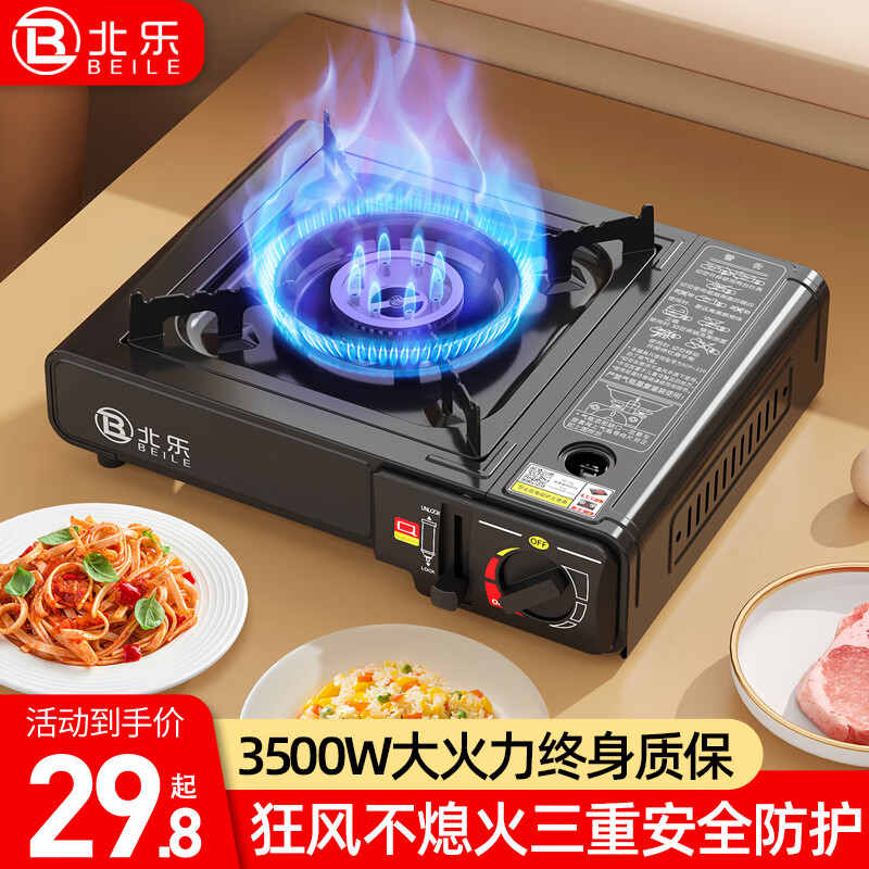 北乐卡式炉户外便携式炉具炊具露营卡磁卡斯瓦斯炉防风火锅煤气燃气灶 双重安全卡式炉