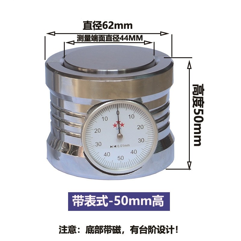 Z軸設(shè)定器 光電 帶表式對(duì)刀器 光電式對(duì)刀儀 Z軸對(duì)刀儀 Z軸對(duì)刀器 帶表式-50mm高