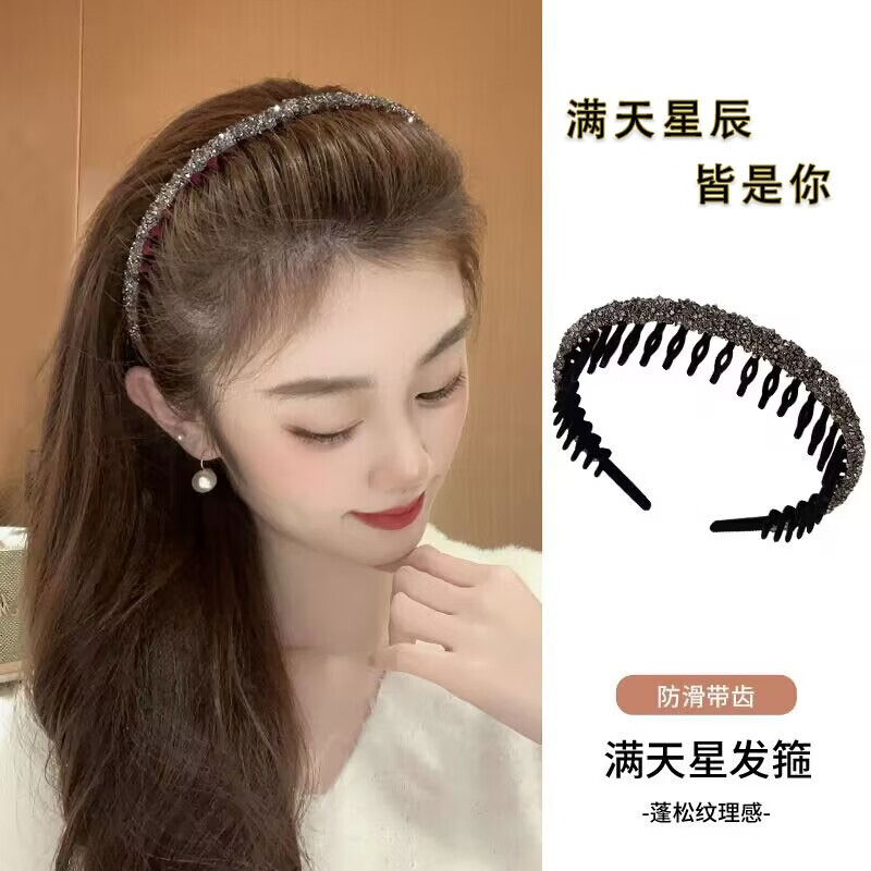 伊黛儿春夏碎发波浪发箍女带齿防滑洗脸头箍女款压发捆2025年新款头饰窟 满天星发箍F1737黑
