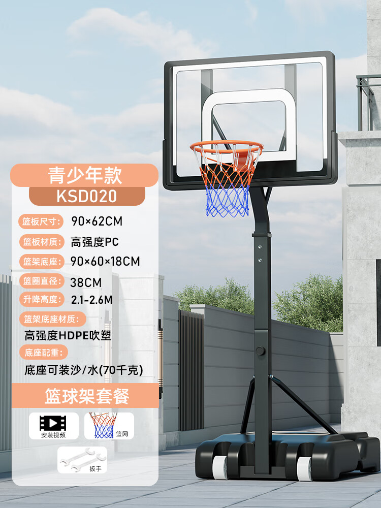 HKDA籃球架兒童幼兒園室內(nèi)家用可升降可移動(dòng)戶外室外籃球框投籃架 青少年款 黑色 帶配件 【高