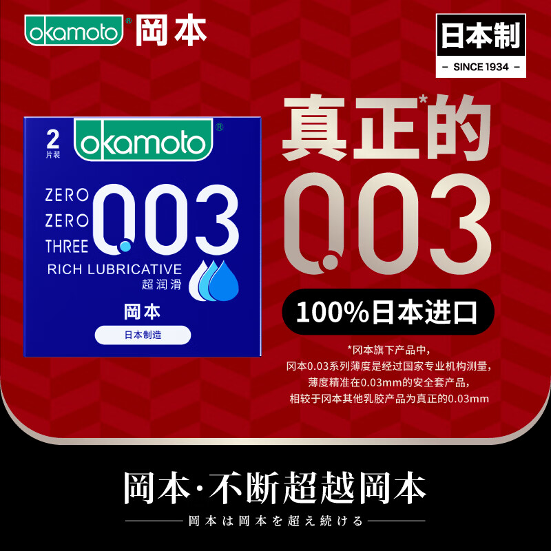 ���ڲ������Ա�001�����������볬����������ר�ó���0.01mm��ȫ��Ů�Կ쳱 003����2Ƭװ �ձ�����ԭװ���˼�������Ʒ