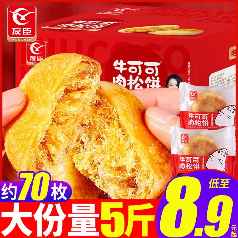 京东糕点点心价格曲线软件|糕点点心价格走势图