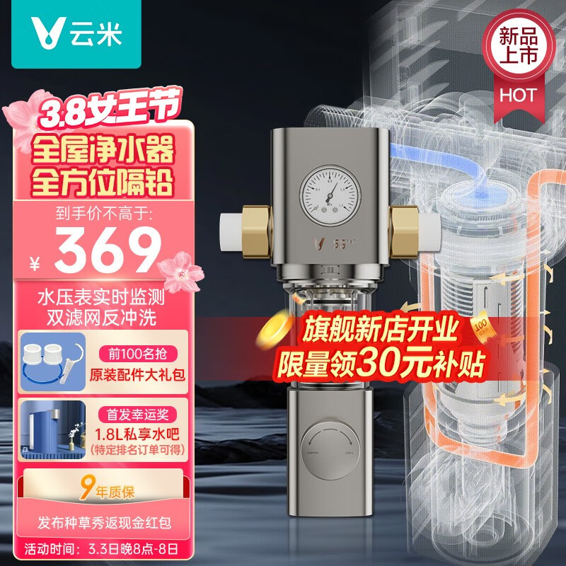 净水器京东价格走势图哪里看|净水器价格走势
