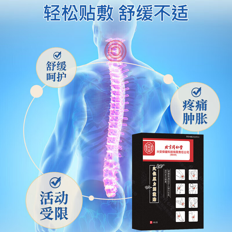 北京同仁堂颈动脉血管斑块堵塞疏通颈血管非药穴位贴辅助治疗颈动脉斑块清理血管堵塞狭窄疏通脑供血不足头晕 买二送一【三盒 周期装】