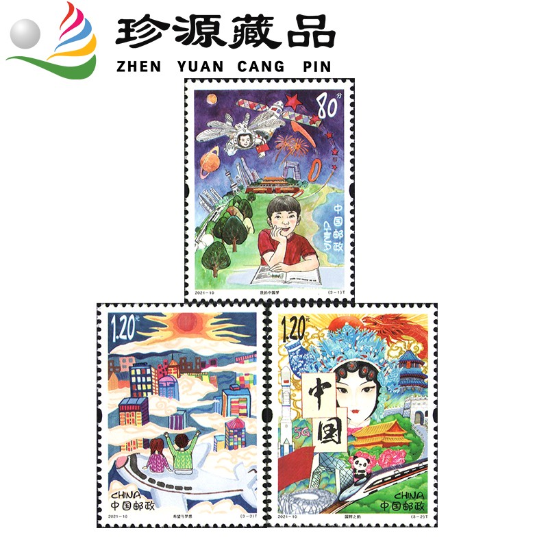 【珍源藏品】2021年邮票 2021-10 儿童画作品选邮票 套票 连票