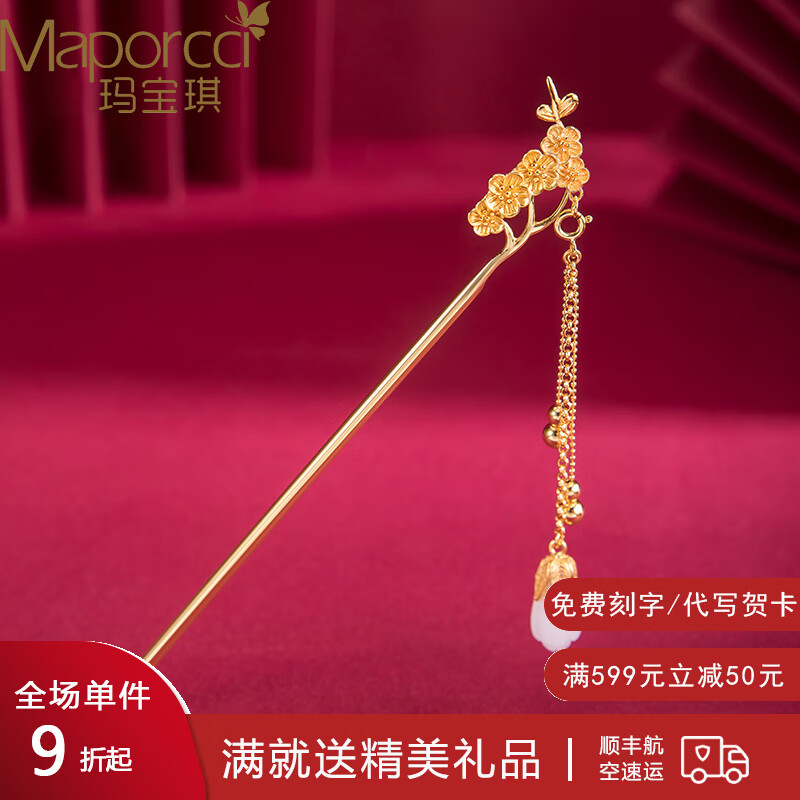 玛宝琪品牌古风汉服发饰银镀金和田玉流苏发簪头饰梅花盘发簪子送老婆