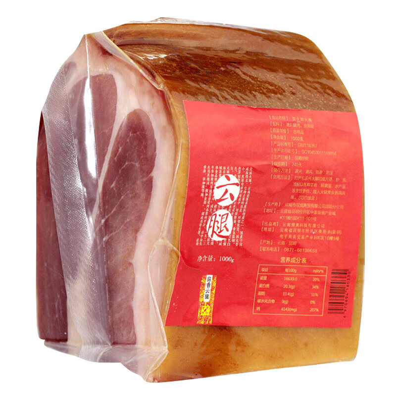 飞益森云南正宗宣威老火腿肉 土特产整腿切片火腿片云腿 云南宣威精制