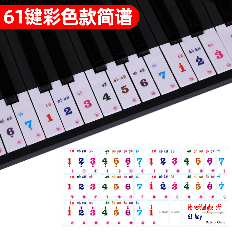 61键电子琴贴高清图,钢琴61键贴纸贴法图 钢琴贴纸88键透明61/54电子琴按键盘音标贴音符五线简谱免粘初学 61键