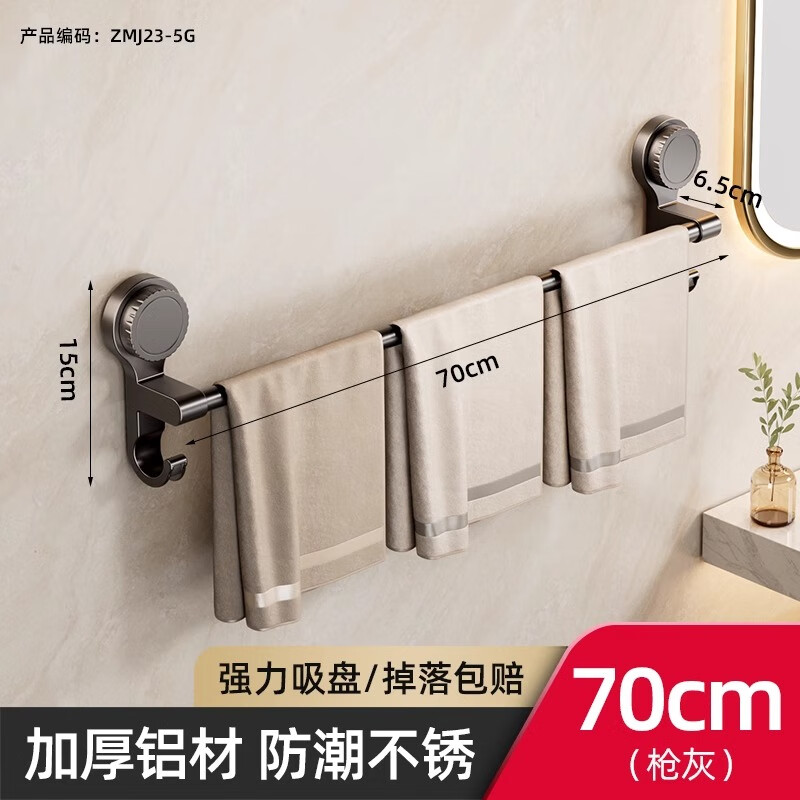 慕質(zhì)吸盤式毛巾架衛(wèi)生間毛巾掛桿單桿浴室?guī)丛杓茏颖趻靿ι厦獯蚩?吸盤單桿掛桿：70CM