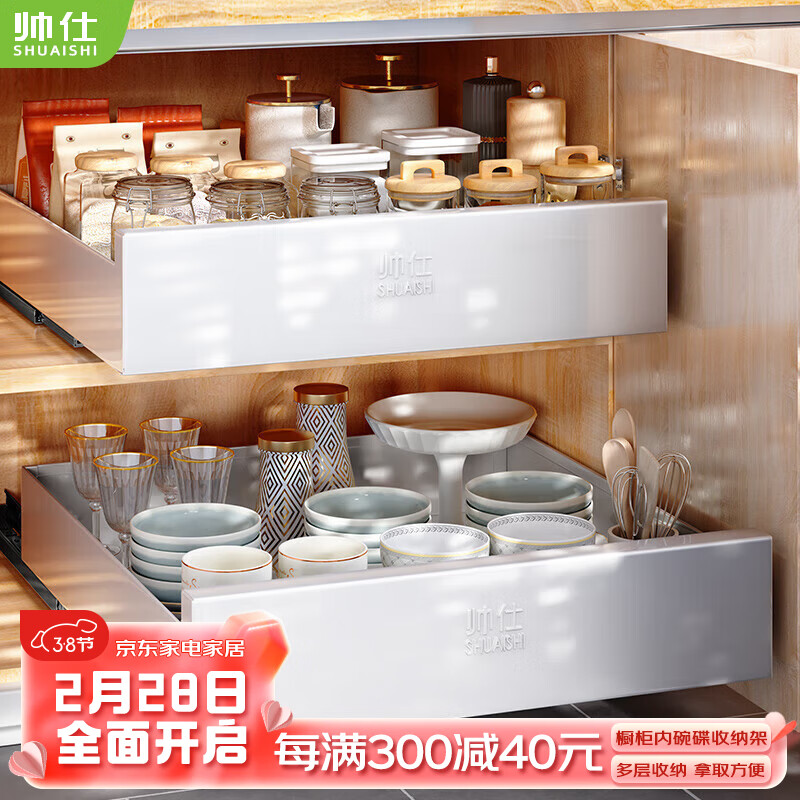 帅仕（shuaishi）厨房下水槽抽拉置物架抽屉式橱柜内拉篮调料碗碟盘收纳架白小号怎么样,好用不?