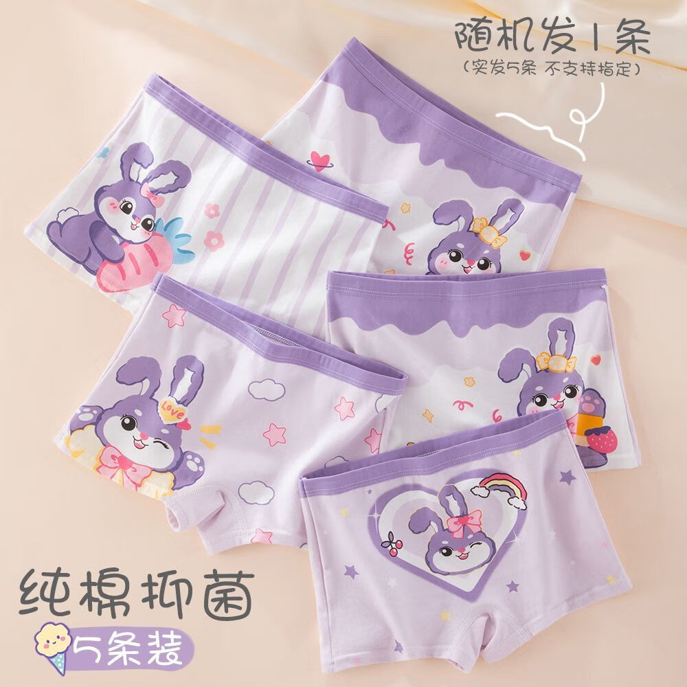 雾绡诗芳夏儿童内裤女平角裤宝宝婴儿小女孩小孩大童小学生四角女童内