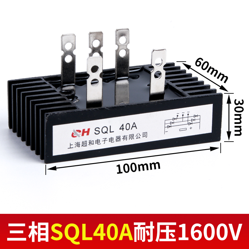 哲弘地5脚 sql40a/60a/80a/100a/150a 1600v桥式整流桥堆大功率模块