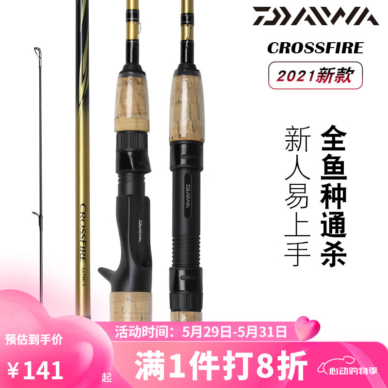 达亿瓦（DAIWA） 21新 款CROSSFIRE CFF 路亚竿 泛用远投碳素鱼竿 2.13m 702MS直柄中调