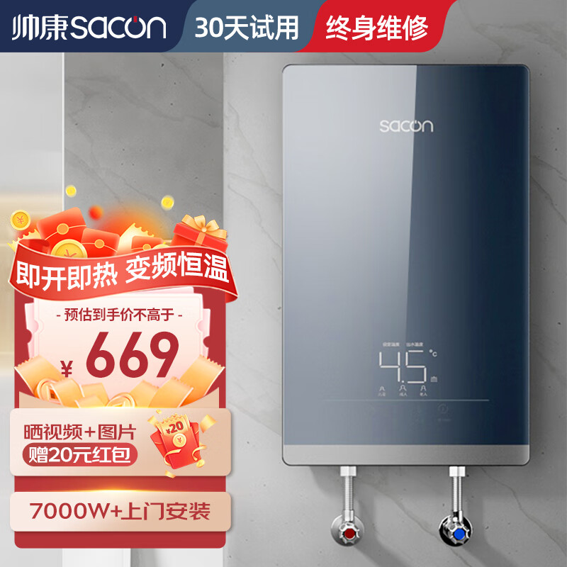 帅康SK-UL85电热水器好不好，推荐购入吗？功能评测介绍商品图