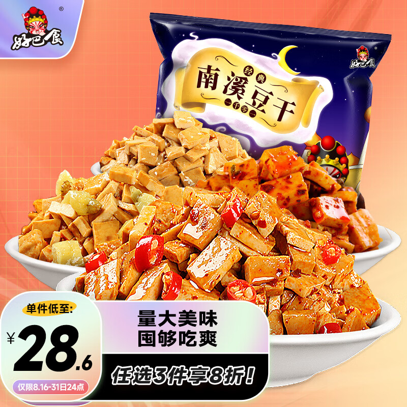 好巴食 一千零一豆干零食大礼包宅家出游休闲零食多口味混合装独立小袋量贩装1001g*1袋