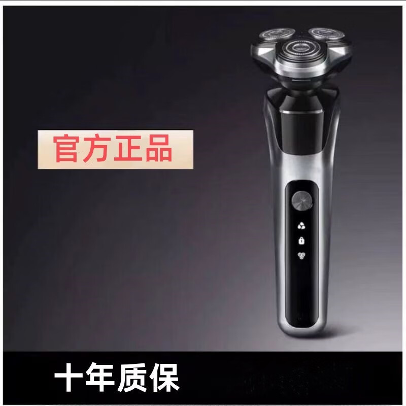 日本进口品质新款智能原装剃须刀全身水洗电动胡须刀便携多功能平替款 原装标配