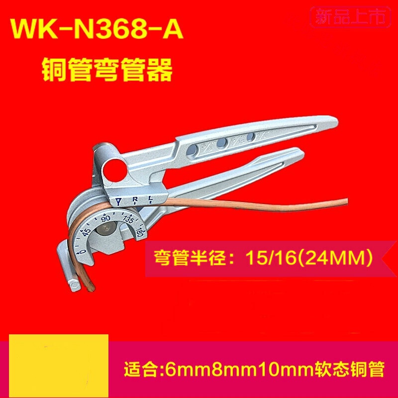铜管弯管器可弯软管 铜管 铝管不锈钢管铁管手动弯管 6-8-10多用