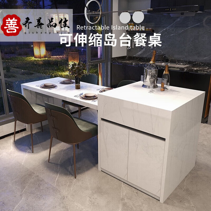 齐善品佳岛台餐桌一体可伸缩岩板抽拉轻奢定制小户型家用极简吧台奶油