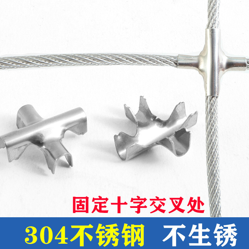 隐形防护网十字扣 窗用不锈钢十字扣钢丝紧固件十字夹子卡配件 304