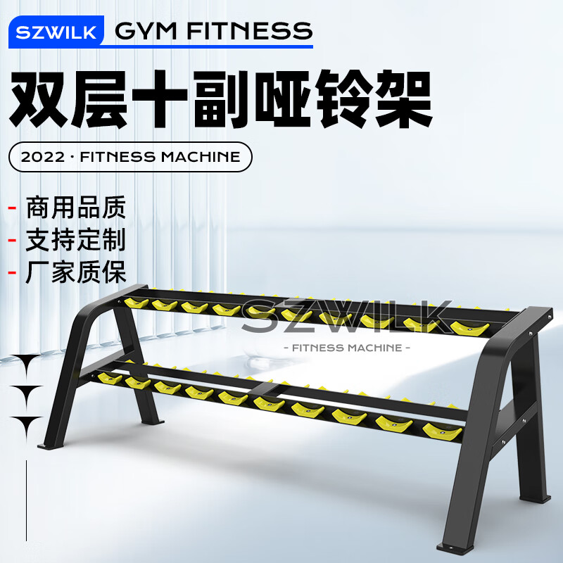 szwilk十副双层哑铃架多功能哑铃存放架包胶哑铃pu哑铃十对储存架摆放