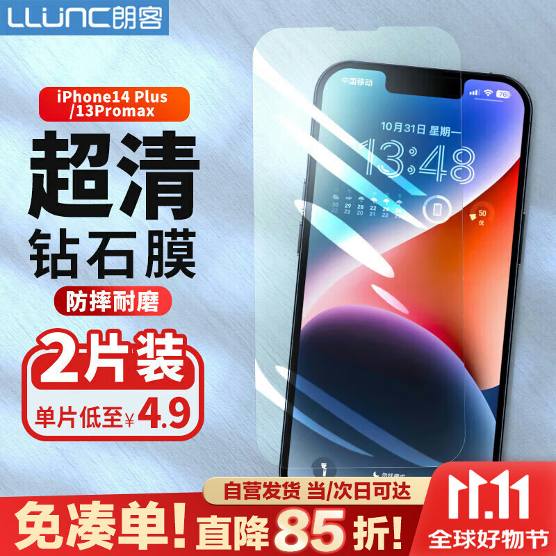 ʿ͡2Ƭװƻ14plus/13promaxֻĤiPhone14Plus/13ProMaxֻĤȫǸ峬ˤĤʵ8.42Ԫ