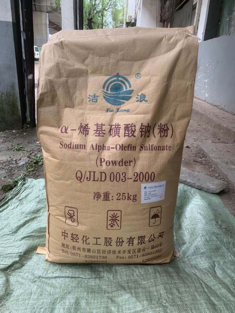 aos烯基磺酸钠发泡粉25kg/袋 洁浪aos25kg/袋
