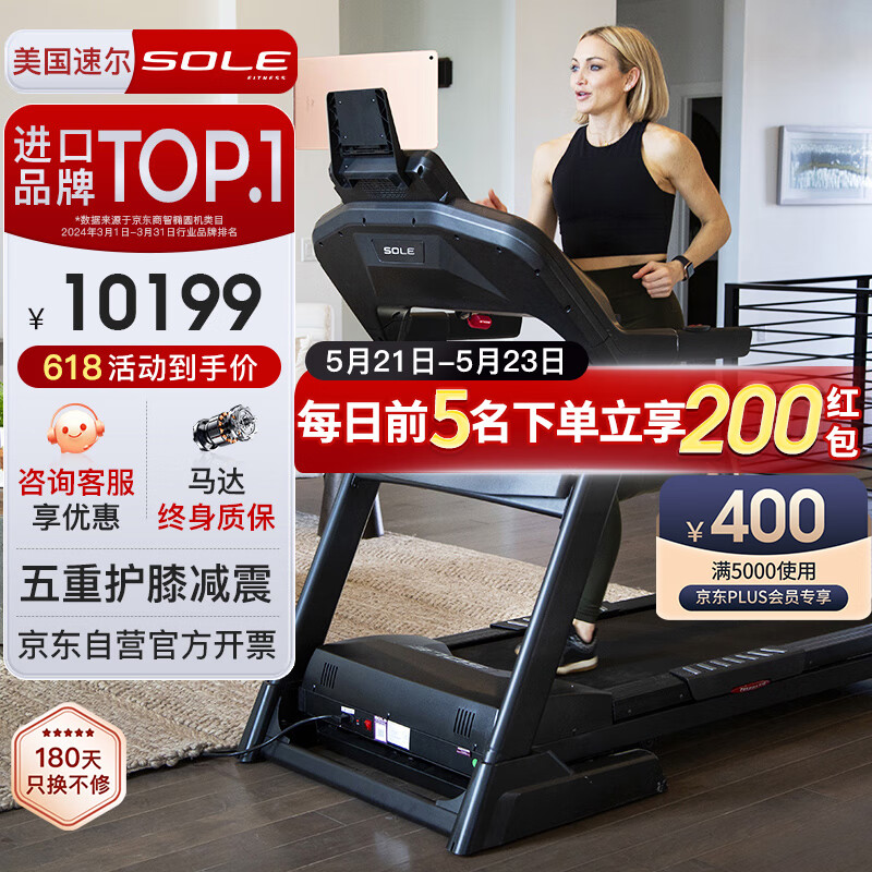 速尔（SOLE）美国同款跑步机家庭用折叠家用商用高端智能护膝走步机健身房F63L