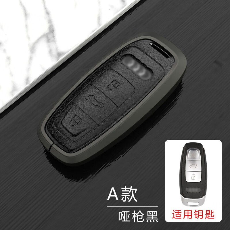 蔻均缕2023款奥迪a7钥匙套铝合金钥匙壳新a7l汽车钥匙包遥控器保护壳
