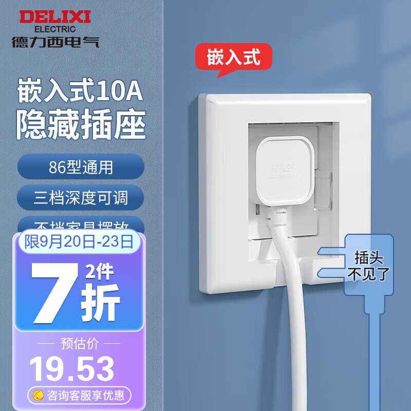 德力西（DELIXI）开关插座86型嵌入式插座冰箱内嵌式插座隐藏式插座 白色10A五孔怎么样,好用不?