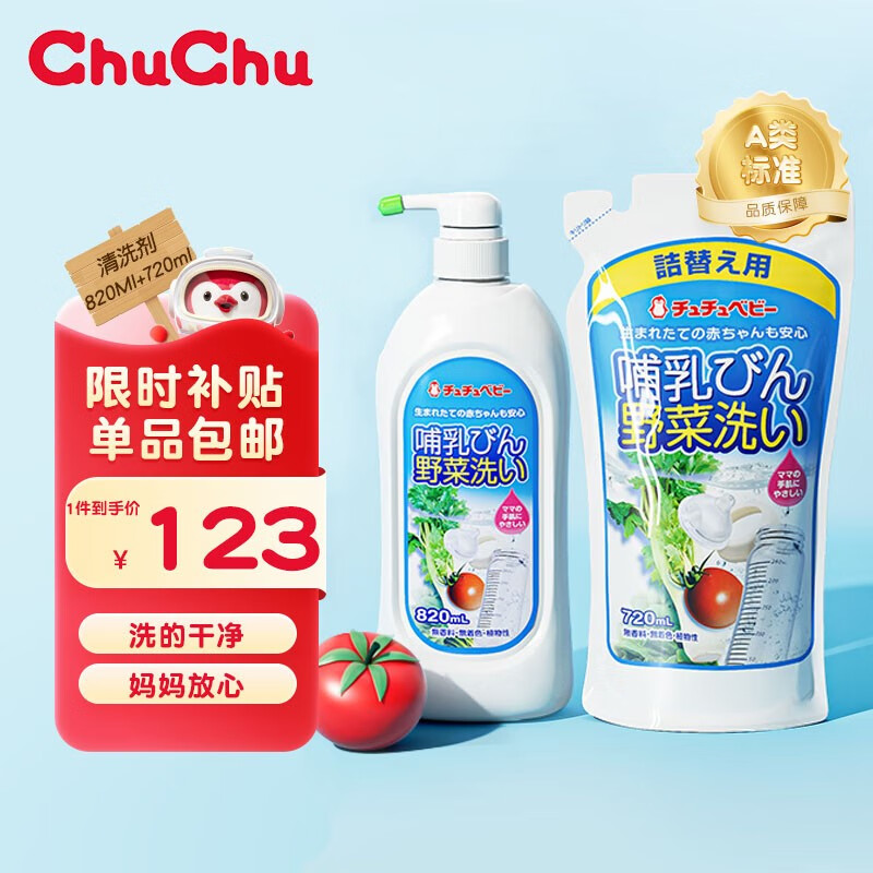 啾啾（ChuChuBaby）奶瓶清洗剂果蔬 婴儿专用水果玩具清洗液 洗洁精套装 820ml+720ml