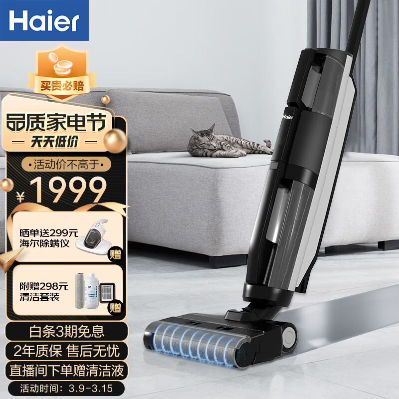 海尔（Haier）无线智能家用手持洗地机电动吸洗拖一体手持吸尘器全自动升级拖把G600