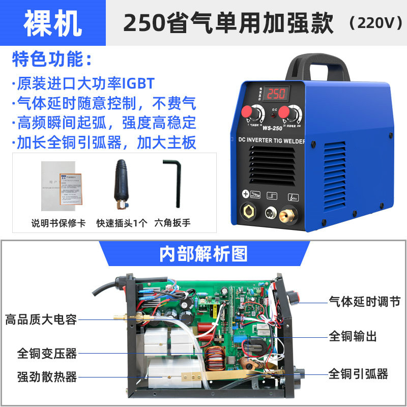 优依思ws-200 250氩弧焊机家用小型220v工业级不锈钢焊机两用电焊机的