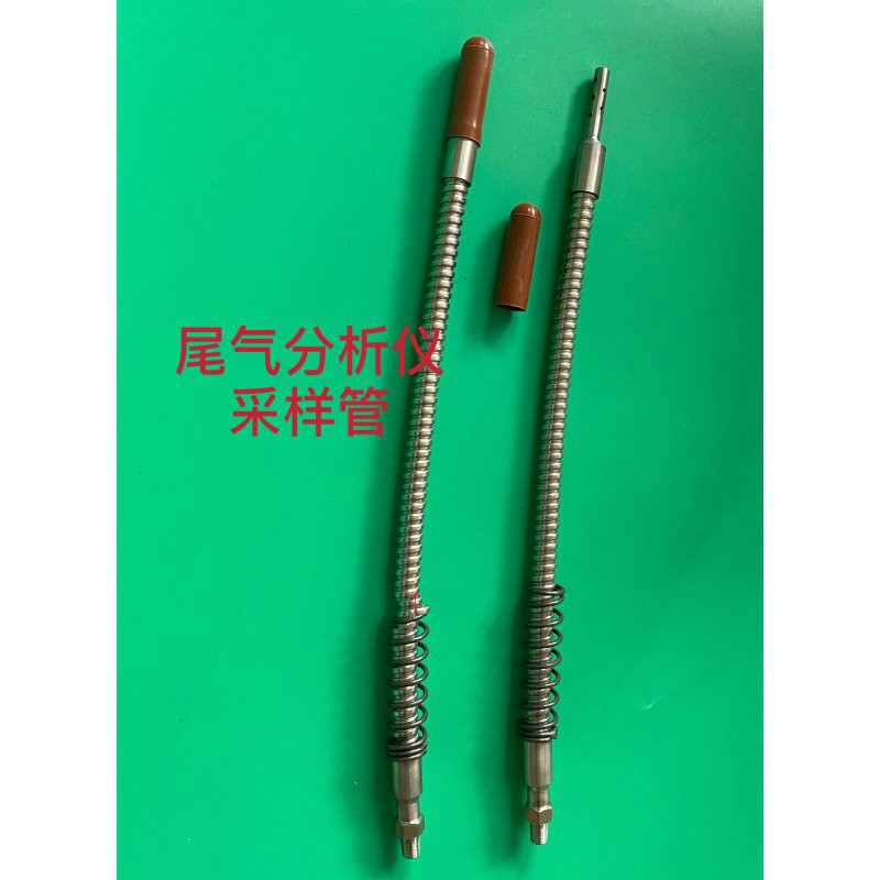 smvp废气尾气分析仪采样探头 烟度计柴油采样管手柄 汽油取样探头探针