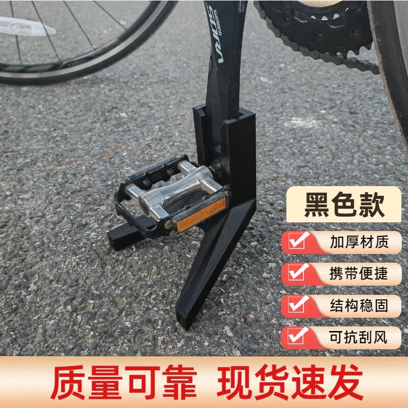 南啵丸自行車便攜式腳撐山地公路車曲柄停車架路邊撐立腳架車梯支架配件 黑色款