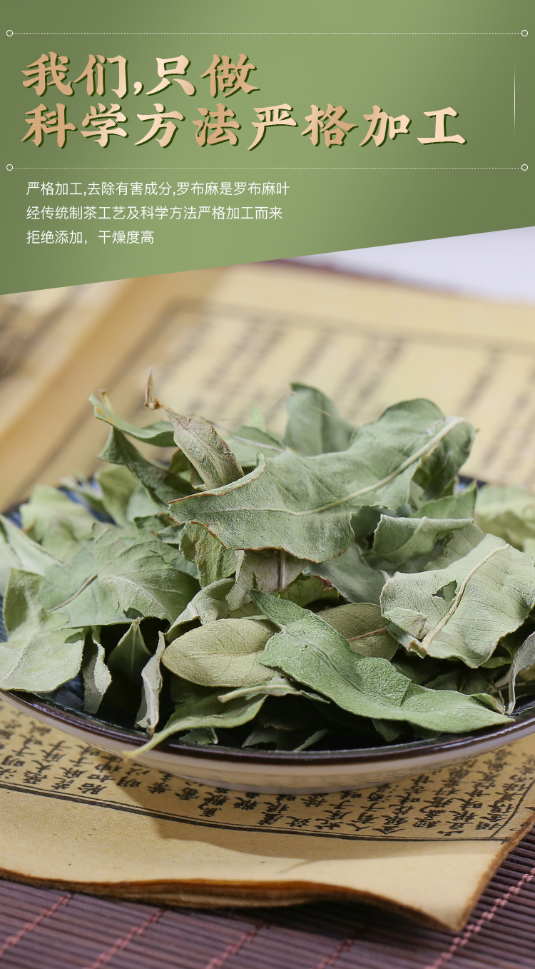 罗布麻叶中药材500g罗布麻茶新疆罗布麻叶茶新鲜罗布麻