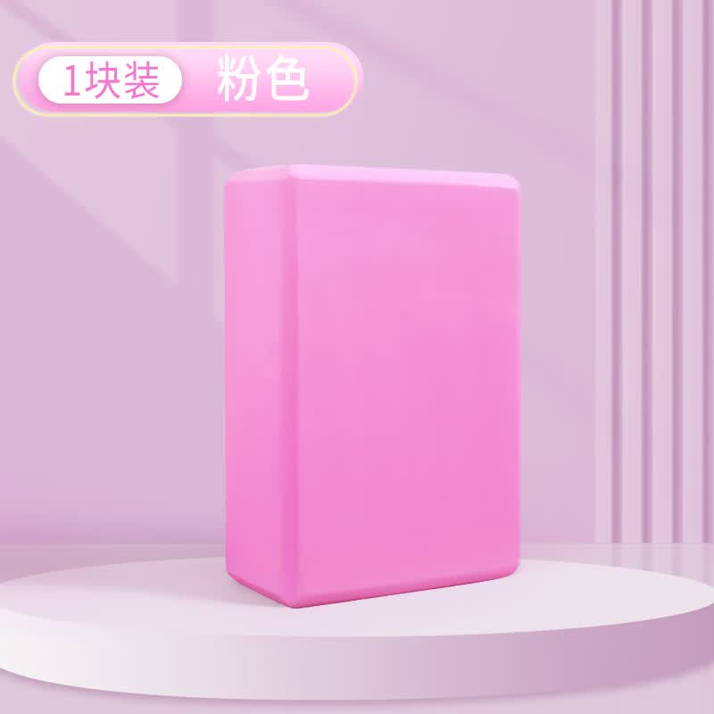 密度瑜伽砖儿童跳舞专用女舞蹈练功辅助工具砖块练习压腿泡沫砖 粉色