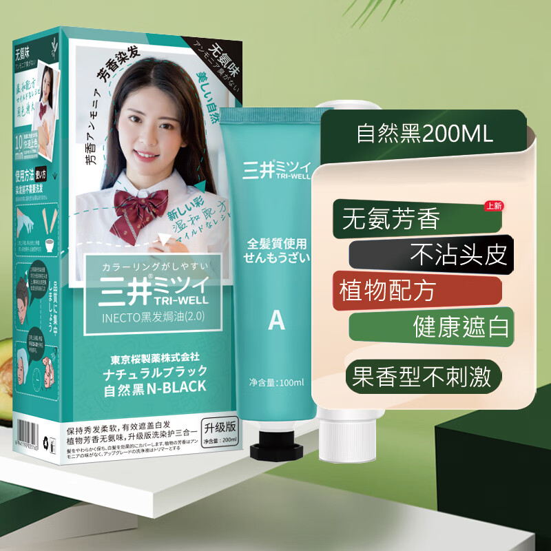 盖白染发膏活动价格历史|盖白染发膏价格走势