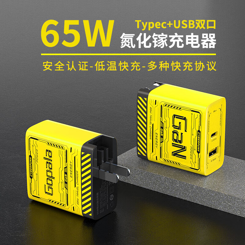 65W氮化镓充电器GaN笔记本PD快充头手机多协议快充SCP双口36W闪充 65W氮化镓充电器-A+C双口