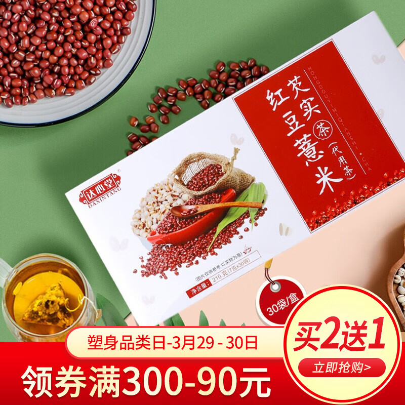 京东好券商品 2021-03-30 - 第2张 | 最新购物优惠券 京东好券商品 2021-03-30 - 第2张 | 最新购物优惠券