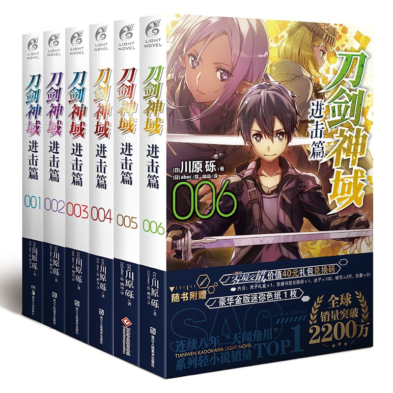 【1-26册单本可选】+漫画1-4册+画集正版现货 刀剑神域26 天闻角川动漫成长冒险二次元小说书刀剑神域小说集漫画小说 刀剑神域进击篇001-006
