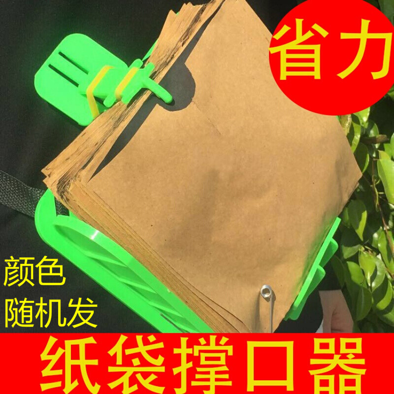 clcey苹果套袋器撑口器采摘包套袋机纸袋石榴梨青枣套袋神器撑袋果树