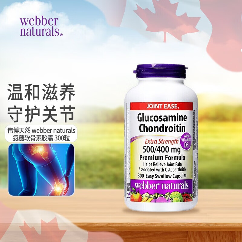 ���ڲ�����ΰ����Webber Naturals�����ô�������ᰱ��������ά�����ߺ��������䷽���˻��ؽ�osteo  �������� �����ǡ����������ؼ�άD3 300�� 182.78Ԫ