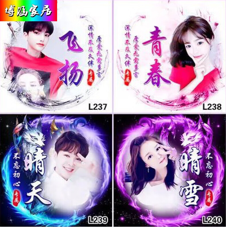 矢向 微信头像名字姓氏制作设计情侣照片真人陌陌快手q男女生网红派派